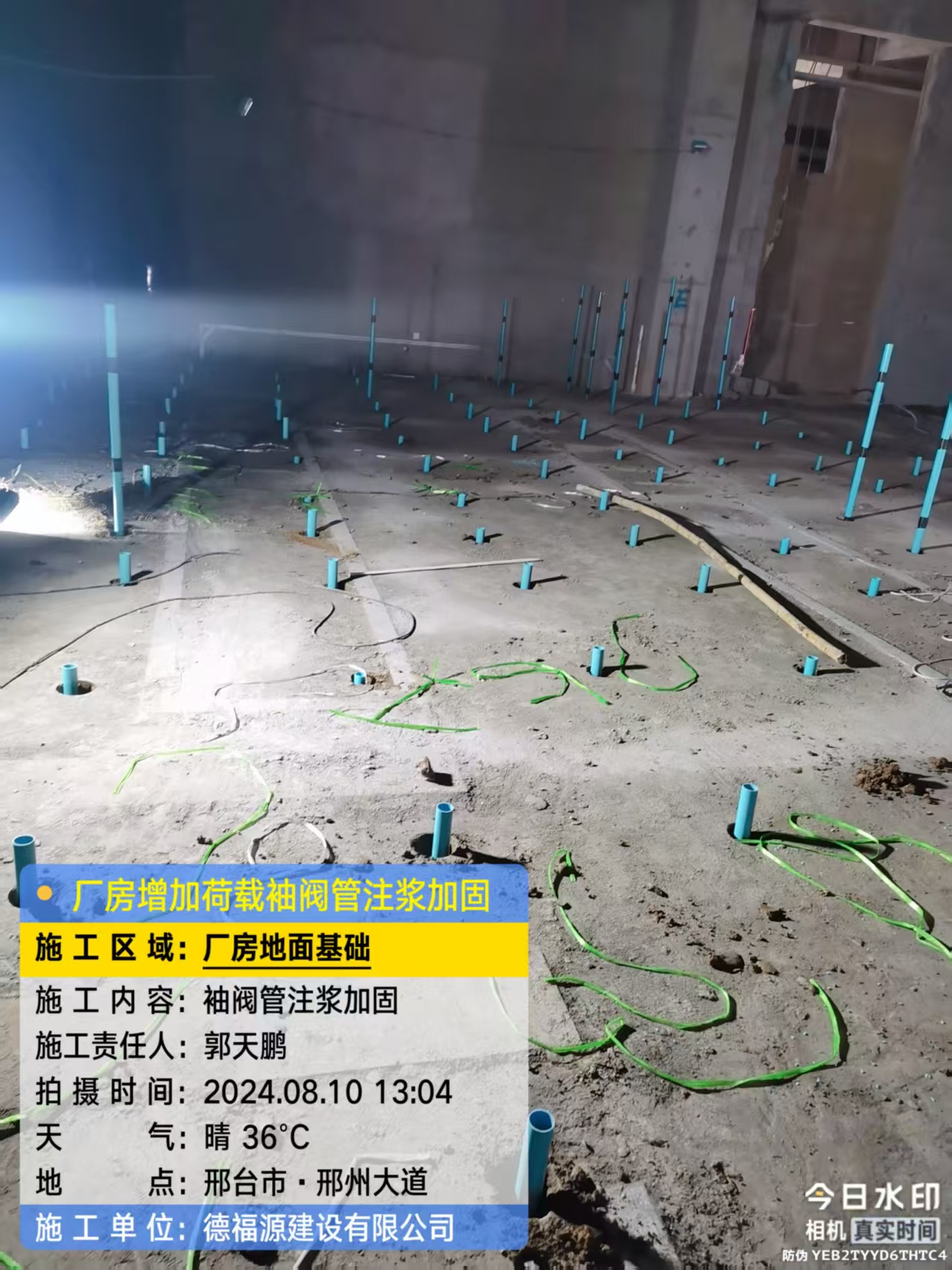 岳口镇袖阀管注浆施工